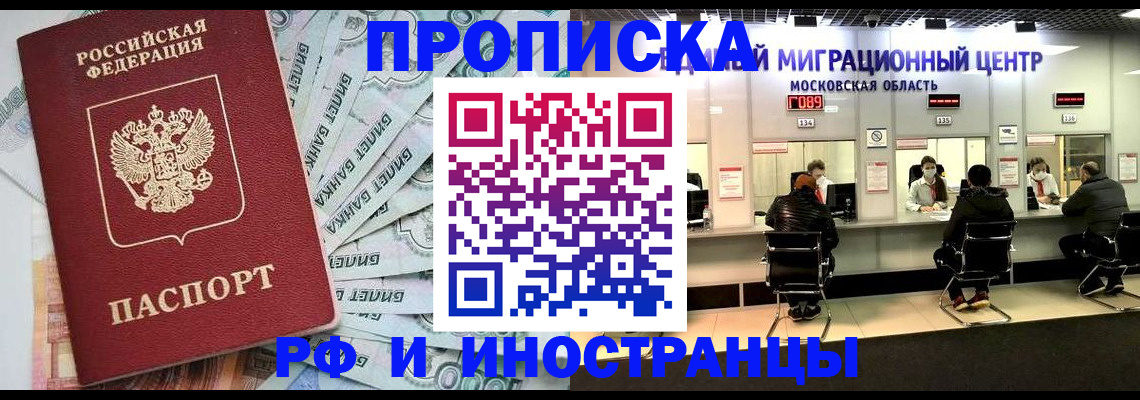 где прописаться в Алтае